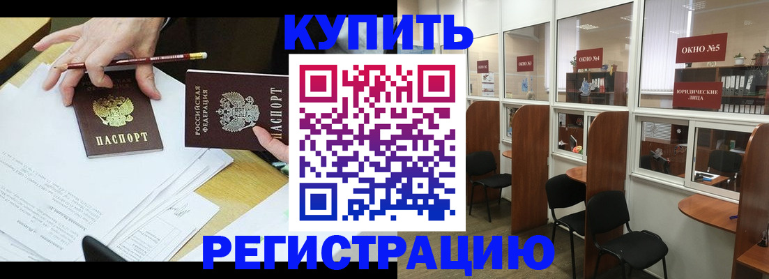 где прописаться в Медвежьегорске