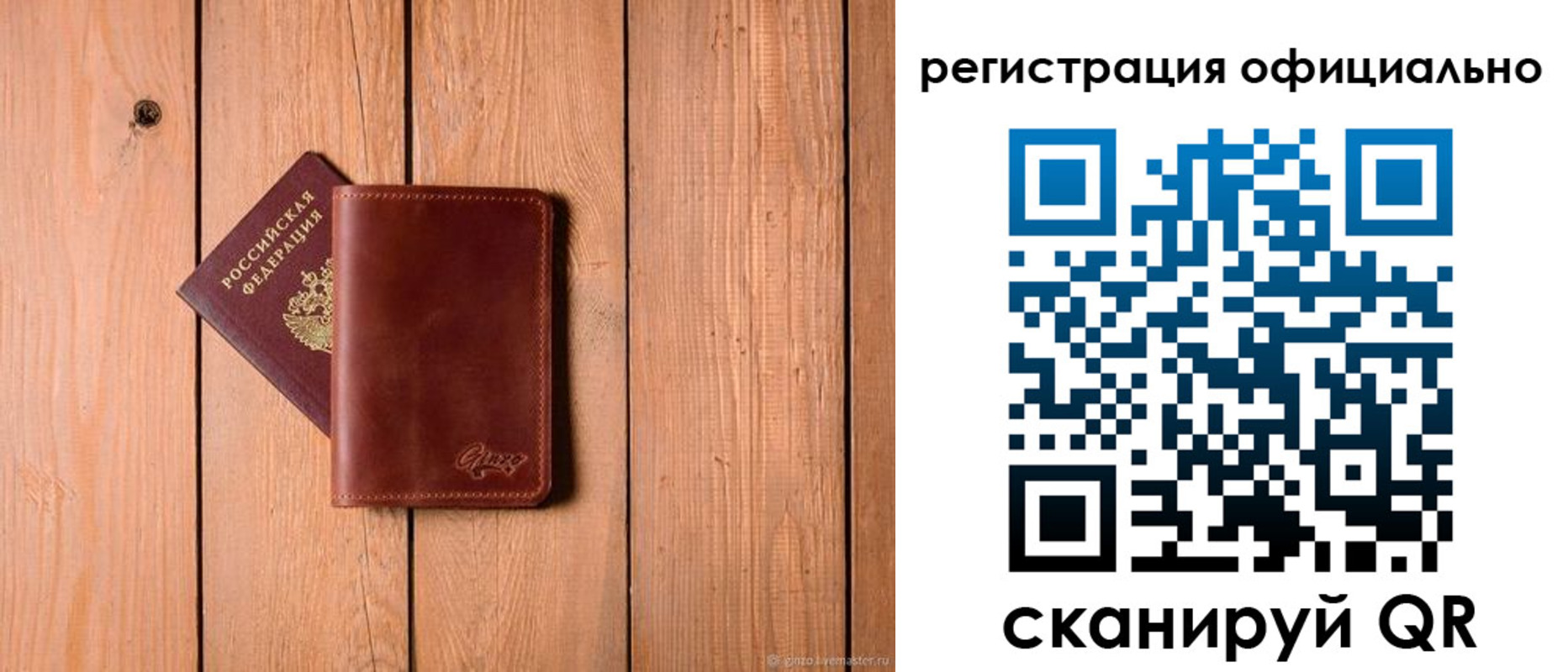 регистрация для дет. сада в Медвежьегорске