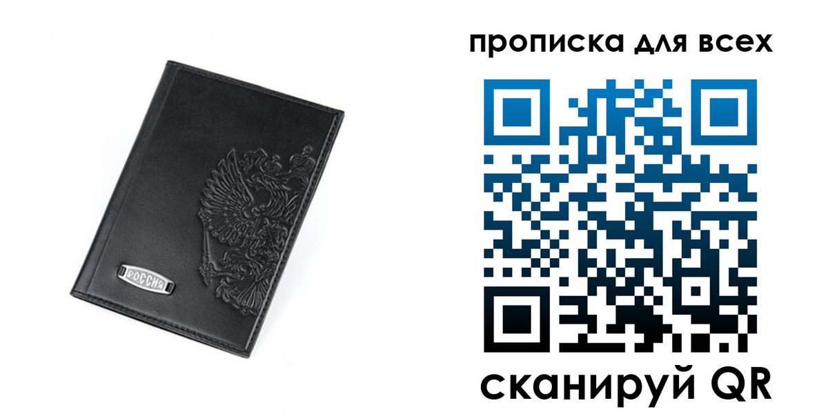 где прописаться в Медвежьегорске