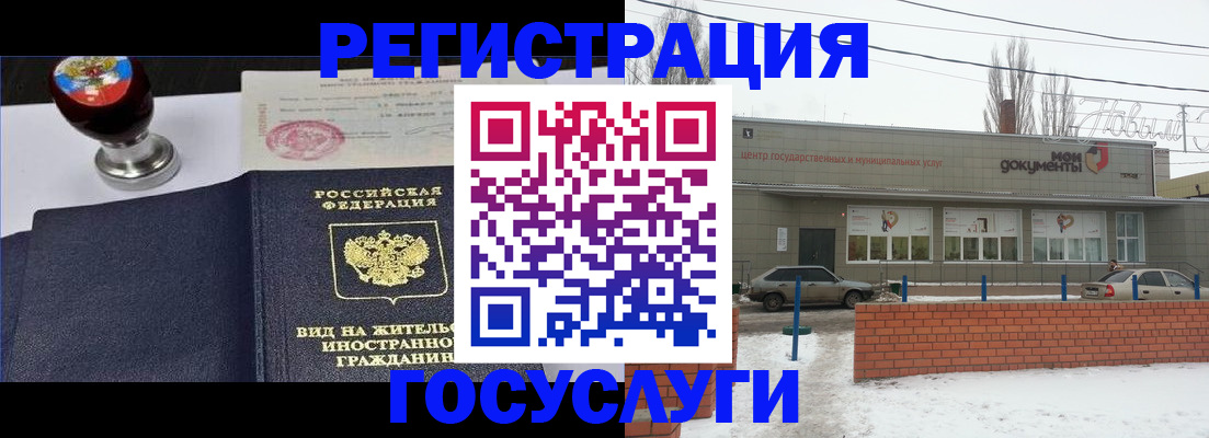 прописка для работы в Медвежьегорске