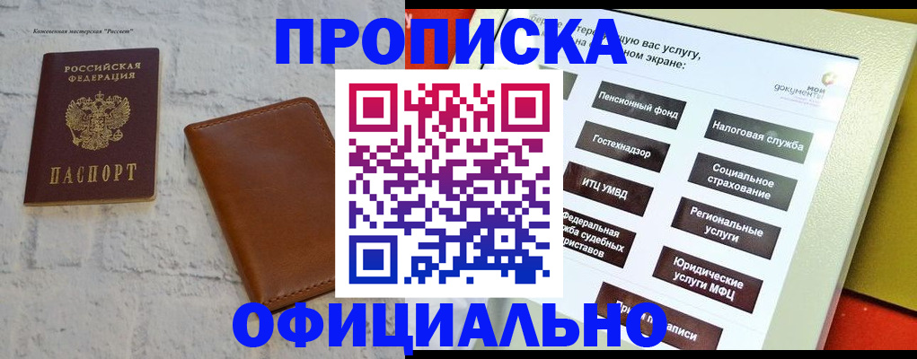 временная регистрация в квартире в Медвежьегорске