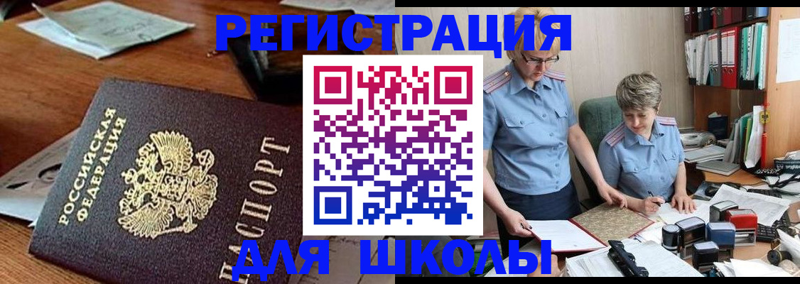 где прописаться в Медвежьегорске