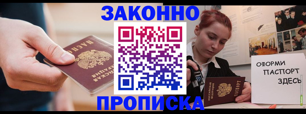 временная регистрация для школы в Медвежьегорске