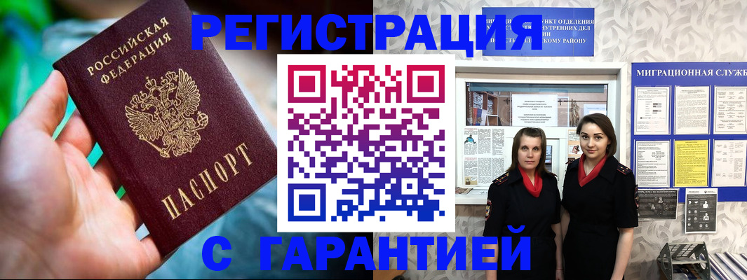 регистрация в Медвежьегорске