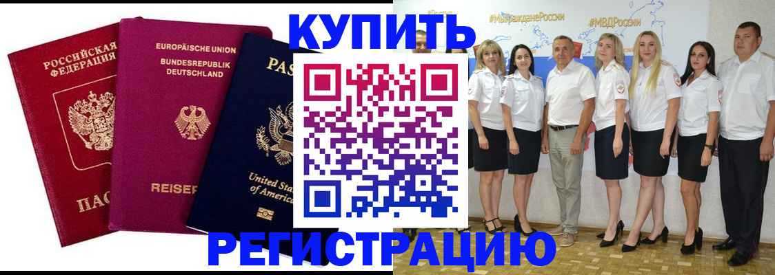 прописка в квартире в Медвежьегорске